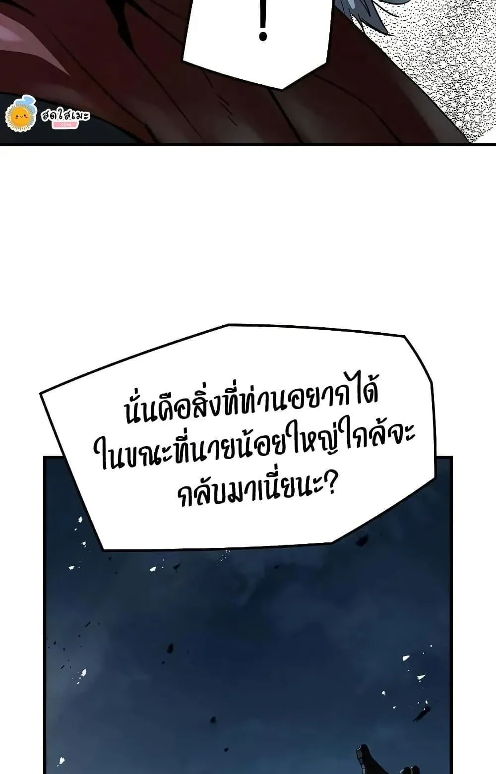 Absolute Regression ตอนที่ 89 หน้า 130