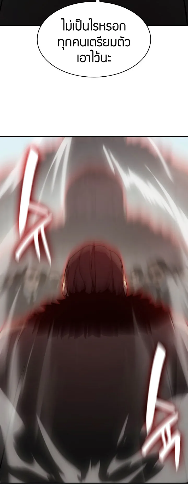 The Return of The Disaster-Class Hero ตอนที่ 8 หน้า 60