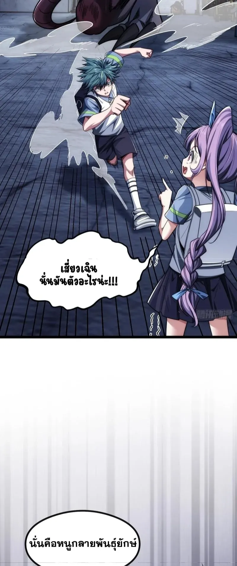 Infinite Evolution From Zero ตอนที่ 3 หน้า 51