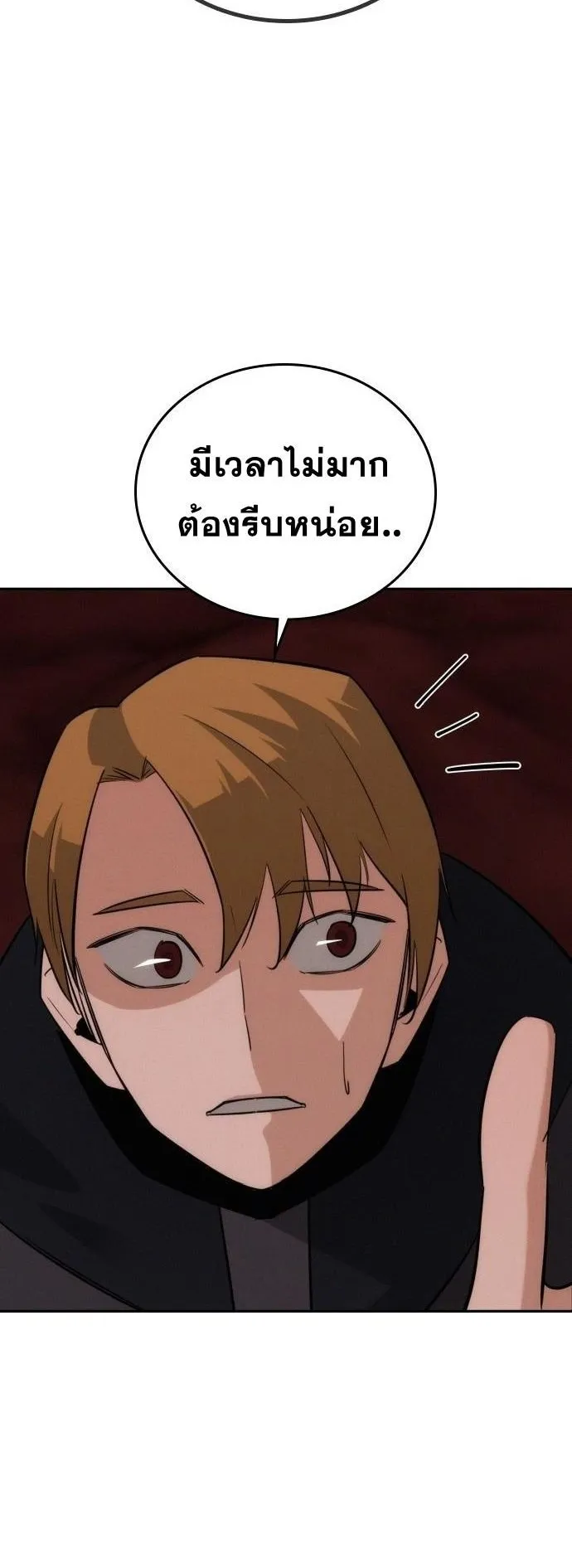 The Regressor Only Protects Me ตอนที่ 42 หน้า 61