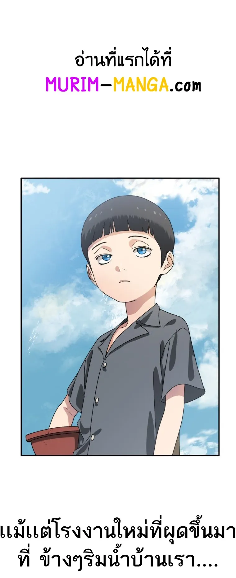 Existence ตอนที่ 4 หน้า 28