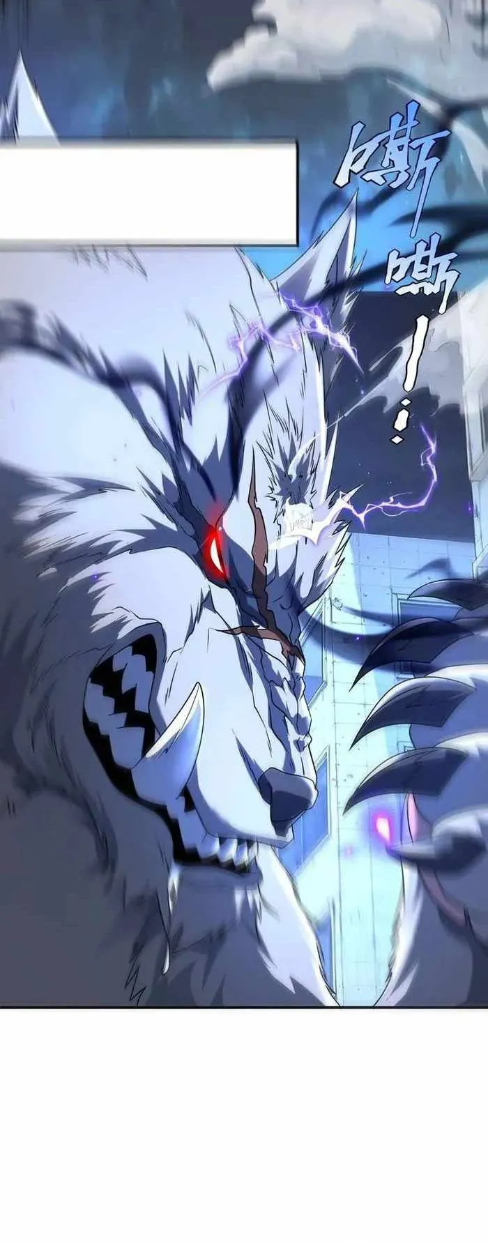 Awakening the Purple Thunder at the Beginning ตอนที่ 8 หน้า 11