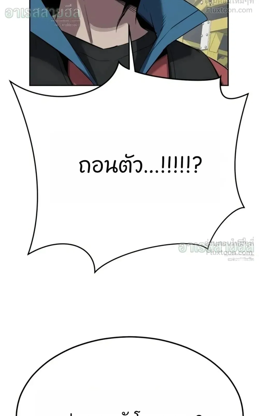 Resurrection Boy ตอนที่ 36 หน้า 15