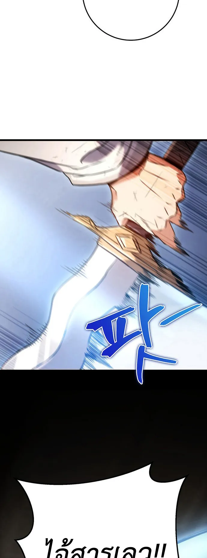 The Emperor’s Sword ตอนที่ 9 หน้า 55