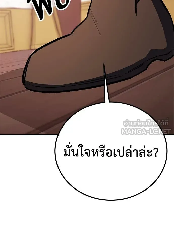 A Rogue Guard in a Medieval Fantasy ตอนที่ 25 หน้า 128
