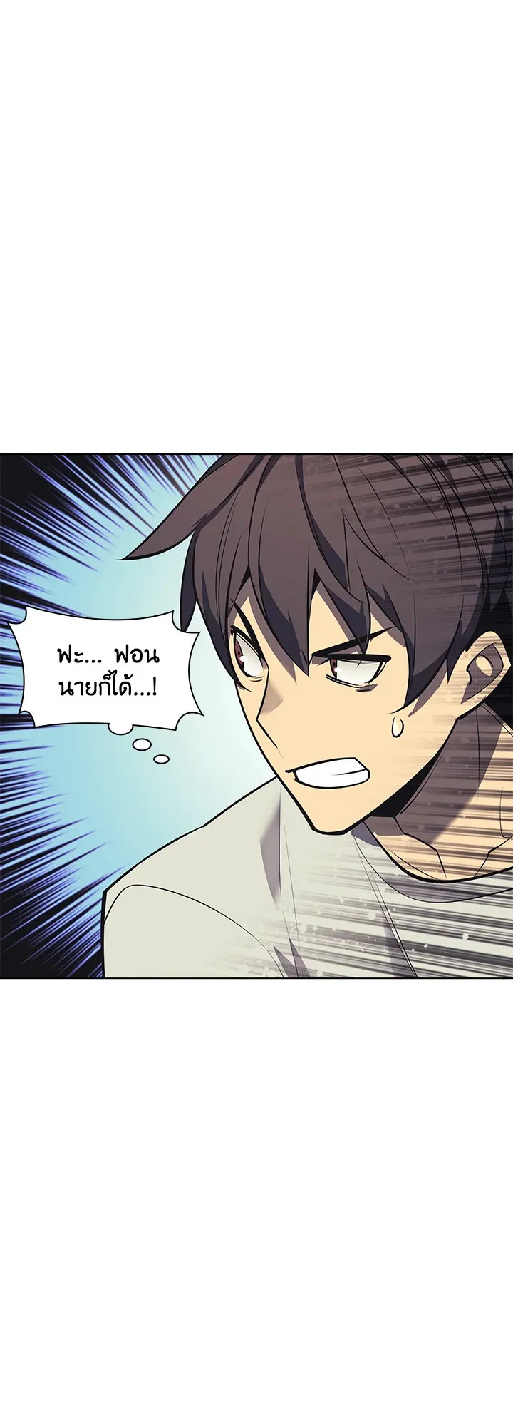 Overgeared ตอนที่ 96 หน้า 48