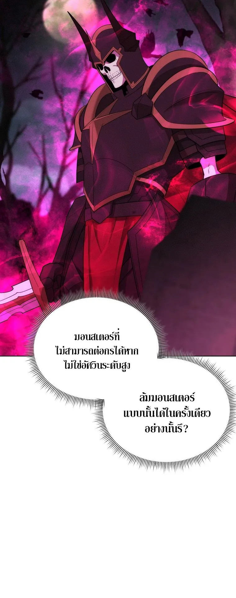 Barbarian’s Adventure in a Fantasy World ตอนที่ 13 หน้า 8