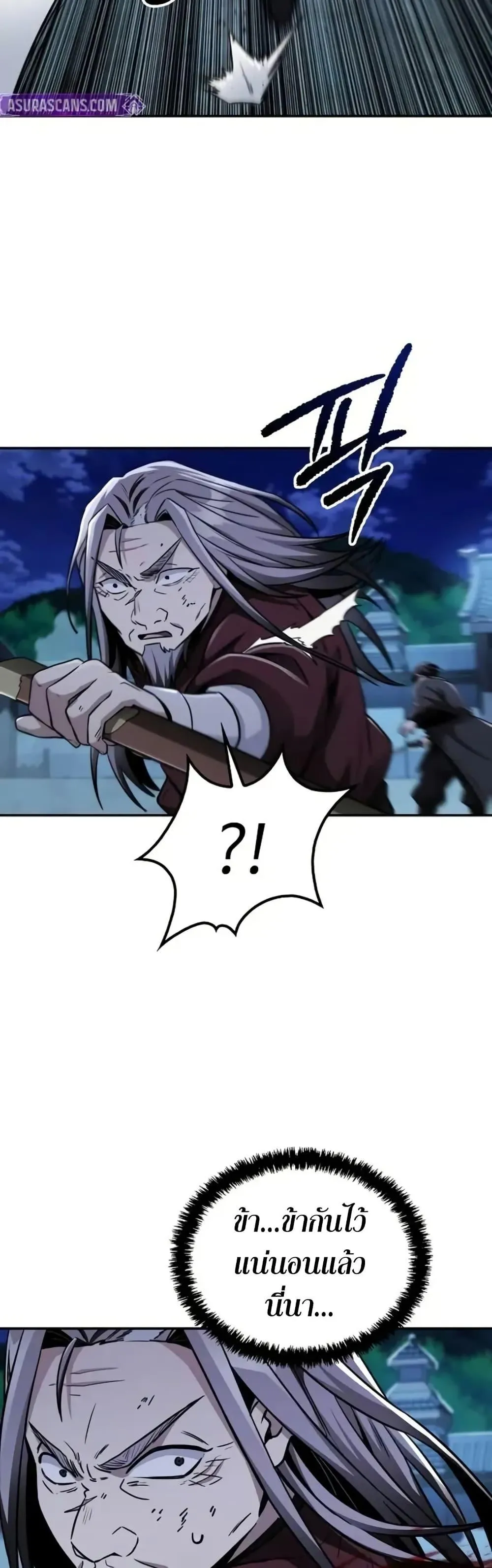 Mount Hua Sect’s Genius Phantom Swordsman ตอนที่ 12 หน้า 33
