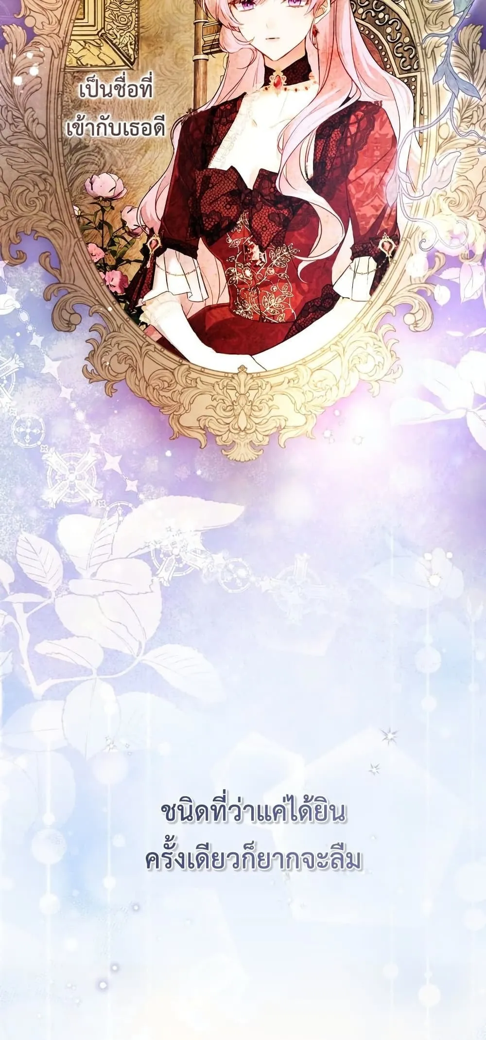 The Flower With a Sword ตอนที่ 1 หน้า 45