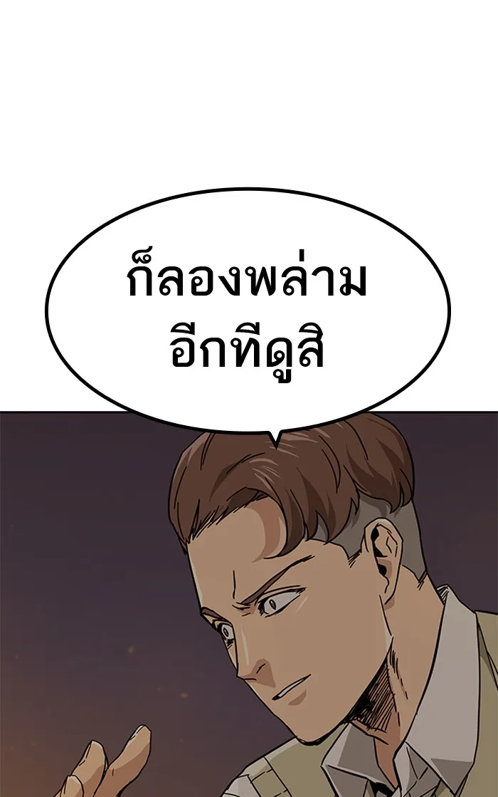 To Not Die ตอนที่ 1 หน้า 222