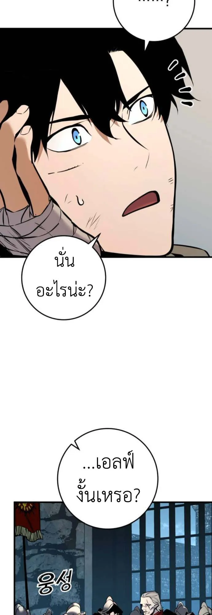 The Wandering Knight’s Survival Manual ตอนที่ 6 หน้า 49