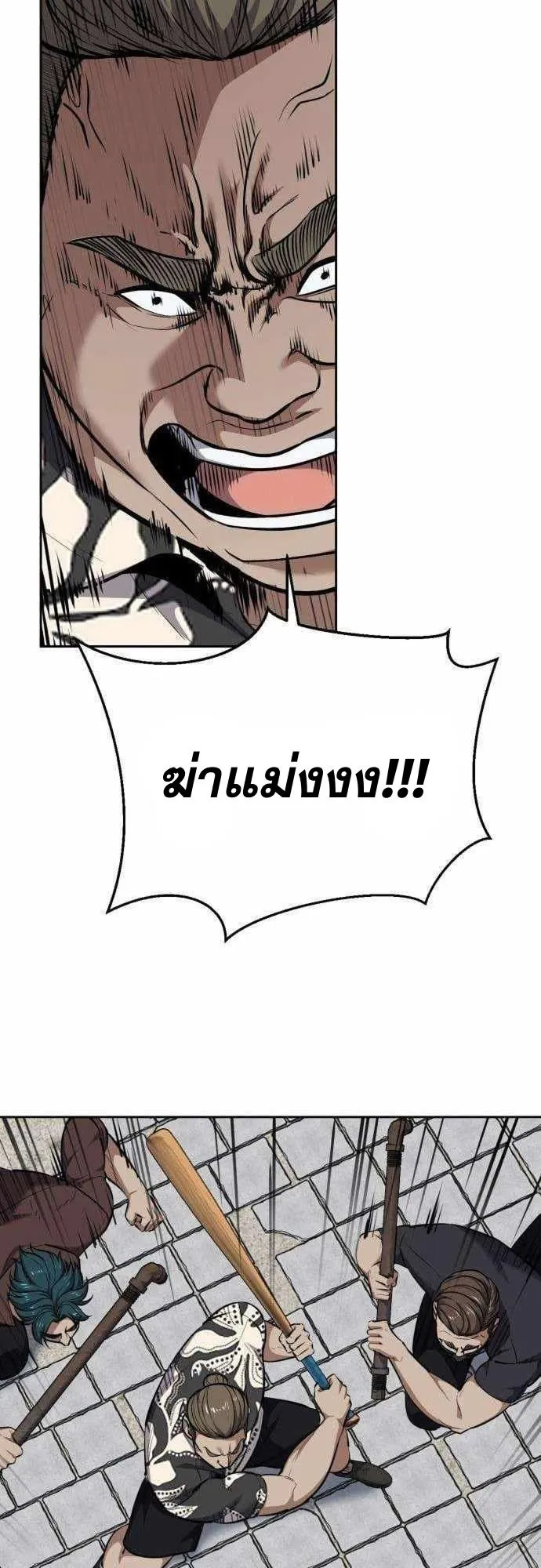 Resurrection Boy ตอนที่ 7 หน้า 65