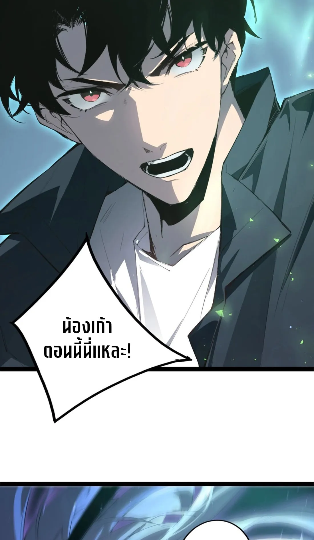 Overlord of Insects ตอนที่ 4 หน้า 17