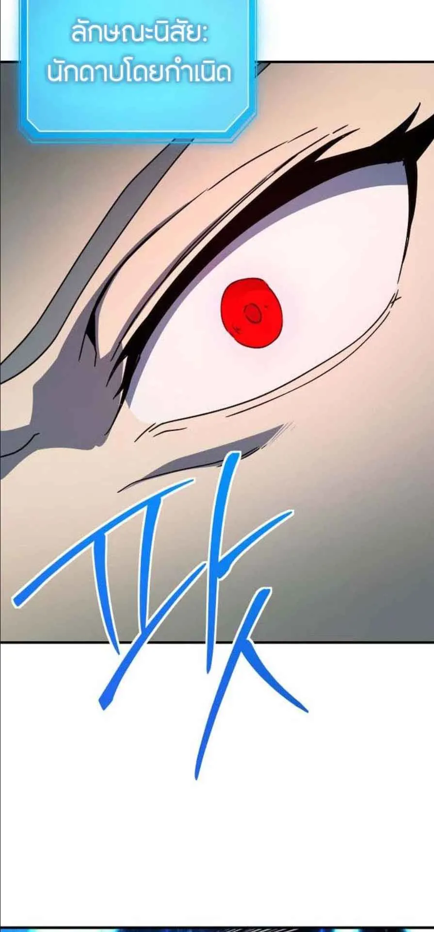 Playing the Perfect Fox-Eyed Villain ตอนที่ 11 หน้า 47