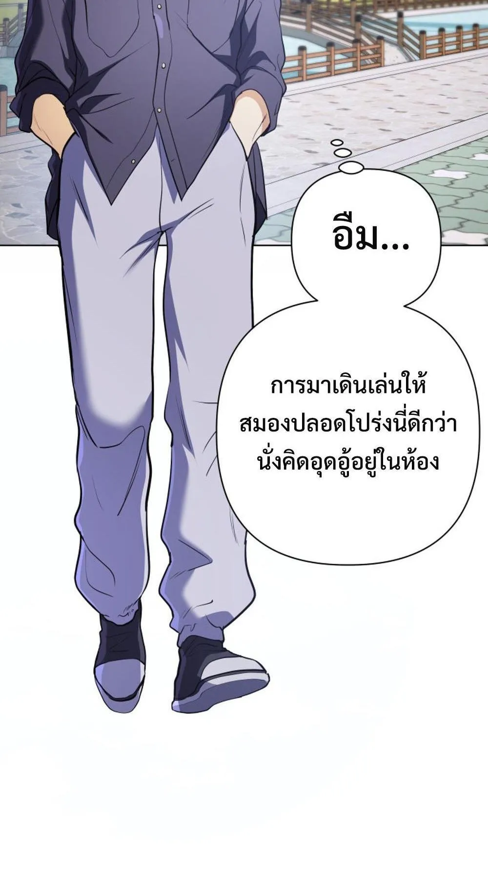 The Return of the Mythical Archmage ตอนที่ 15 หน้า 95