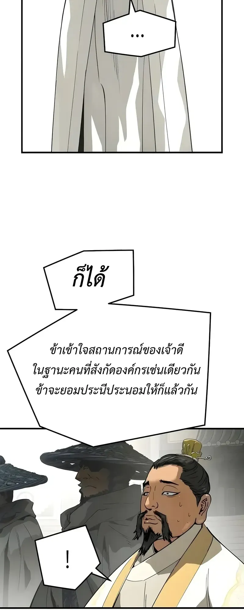 Absolute Regression ตอนที่ 110 หน้า 75