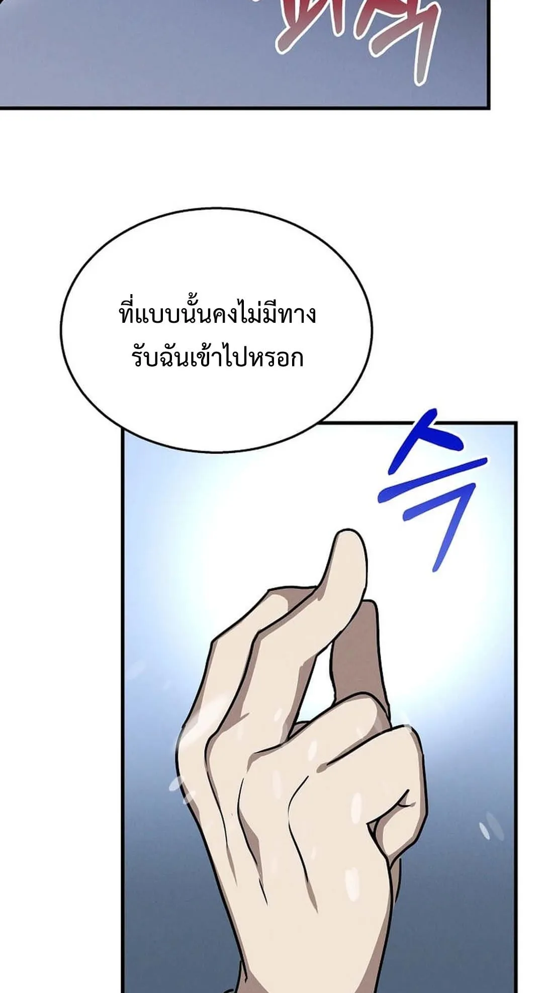 Regressed Genius Creates Mythic Items ตอนที่ 4 หน้า 73