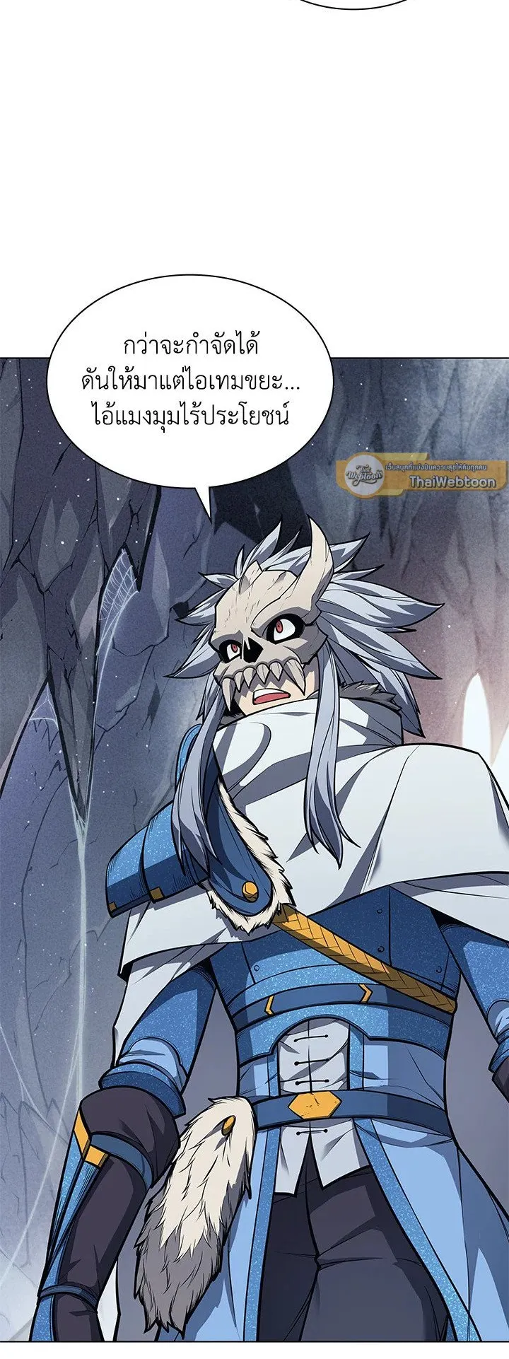 Overgeared ตอนที่ 43 หน้า 17