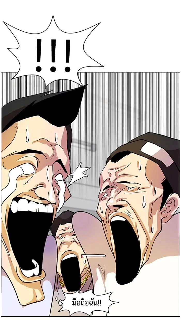 Lookism ตอนที่ 12 หน้า 55