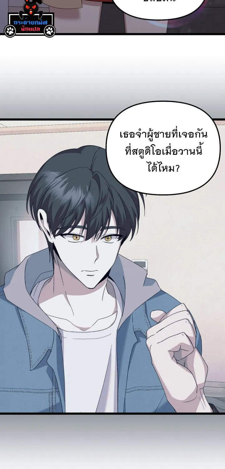 The Crazy Genius Composer Returns ตอนที่ 4 หน้า 23