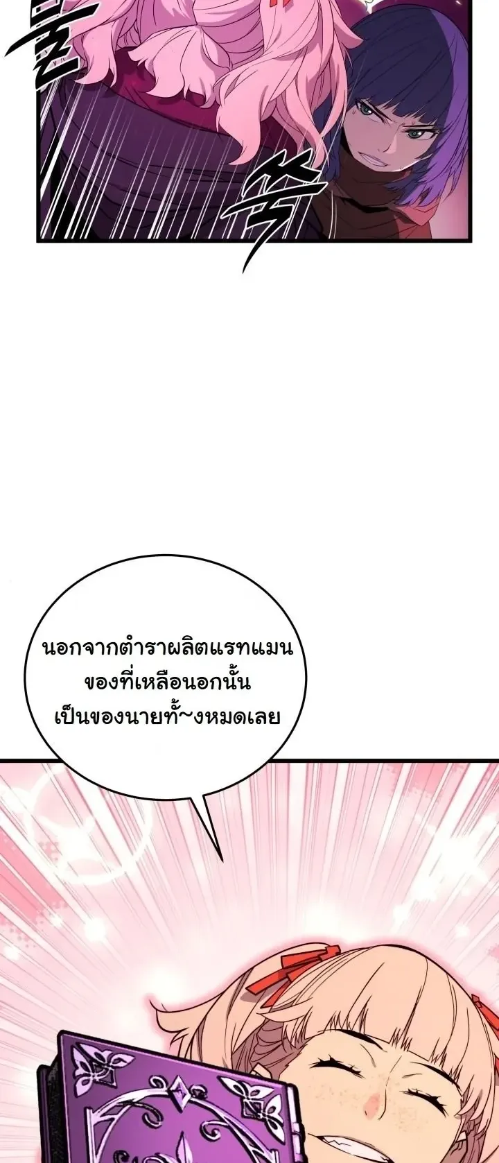 Player of a Fallen Noble Family ตอนที่ 42 หน้า 38