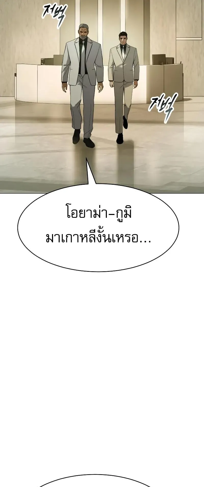 Baek XX ตอนที่ 37 หน้า 62