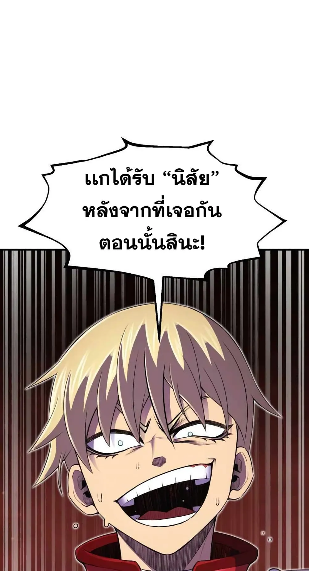 Standard of Reincarnation ตอนที่ 9 หน้า 15