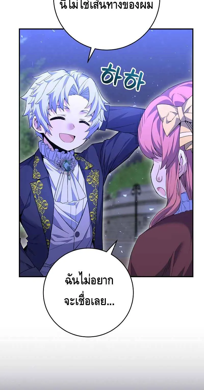 Reincarnated as a Genius Prodigy of a Prestigious Family ตอนที่ 4 หน้า 31