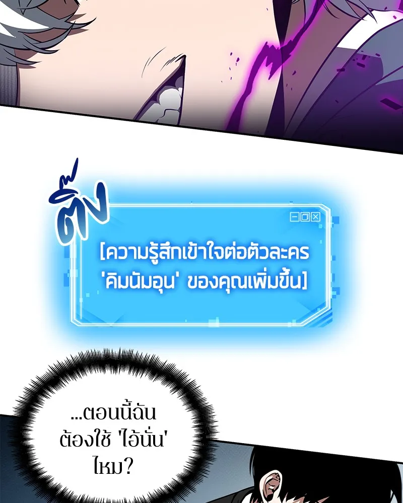 Omniscient Reader ตอนที่ 6 หน้า 43