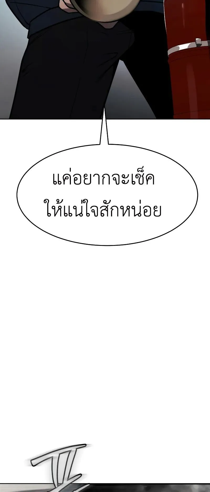 Laws of The Good Child ตอนที่ 1 หน้า 236