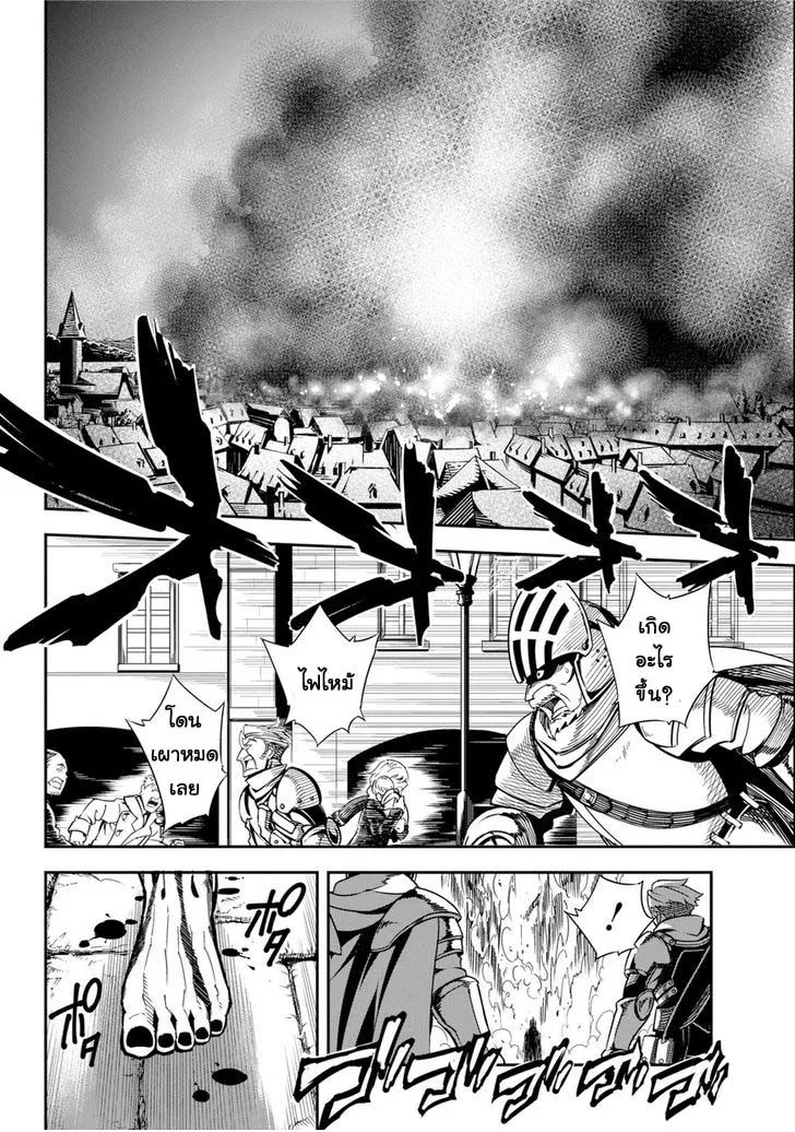 Ragna Crimson ตอนที่ 1 หน้า 49