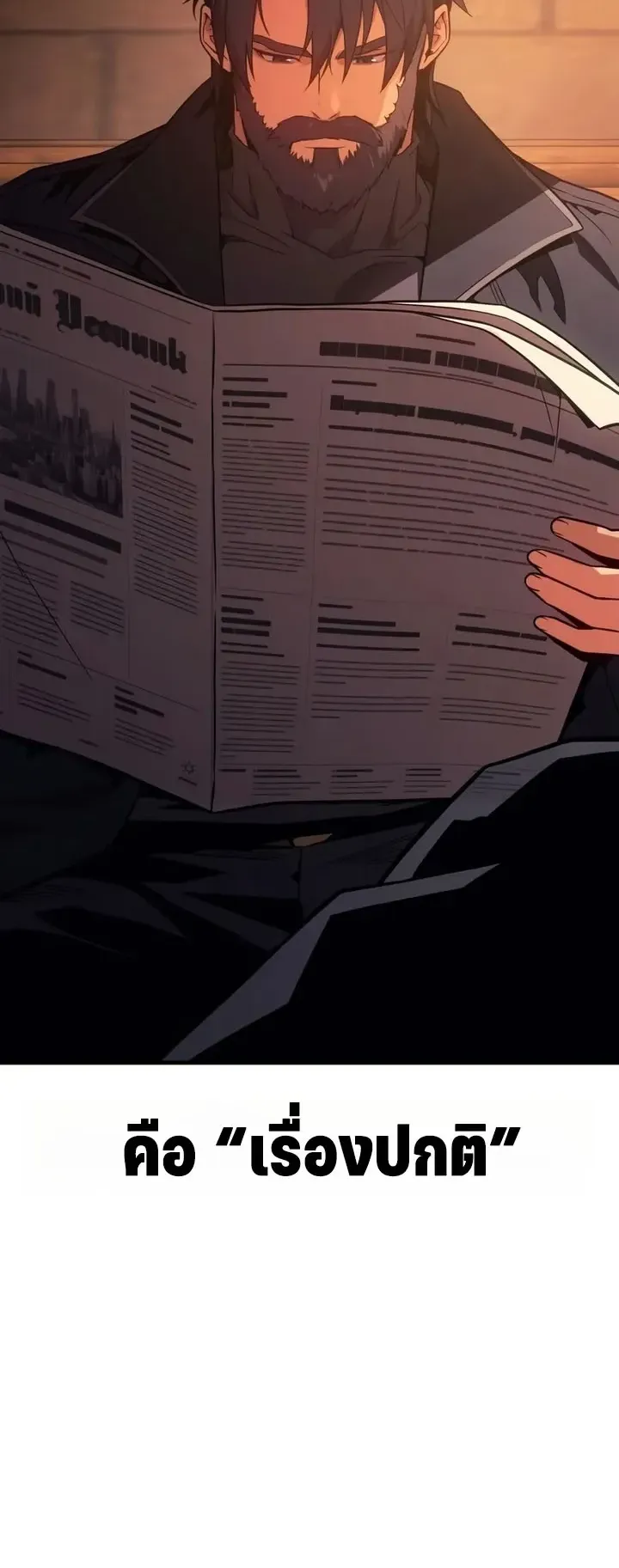 30 Years Since the Prologue ตอนที่ 2 หน้า 44