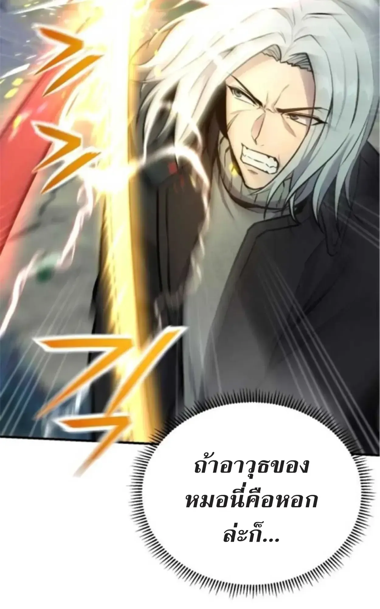 Nation-Class Dungeon Architect ตอนที่ 7 หน้า 61