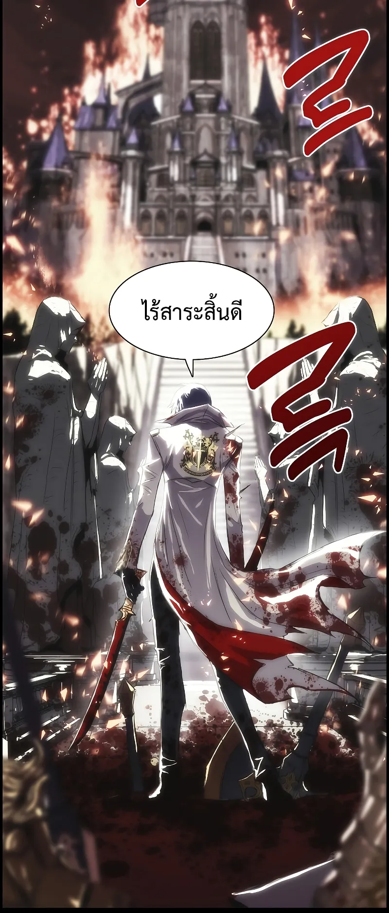 Bloodhound Is Regression Instinct ตอนที่ 1 หน้า 20