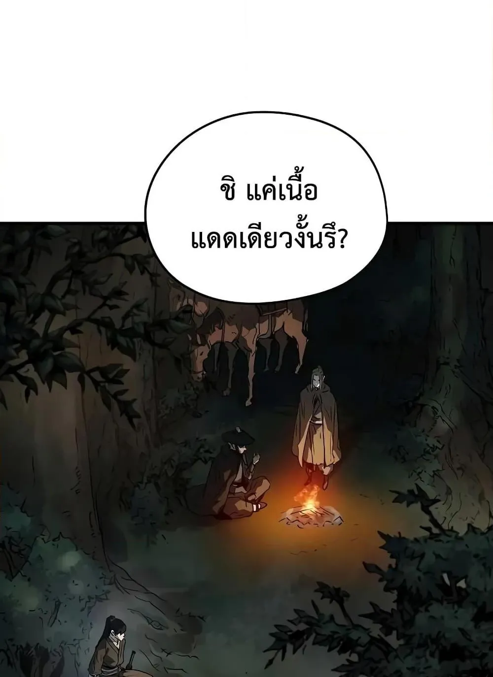 Absolute Regression ตอนที่ 20 หน้า 65