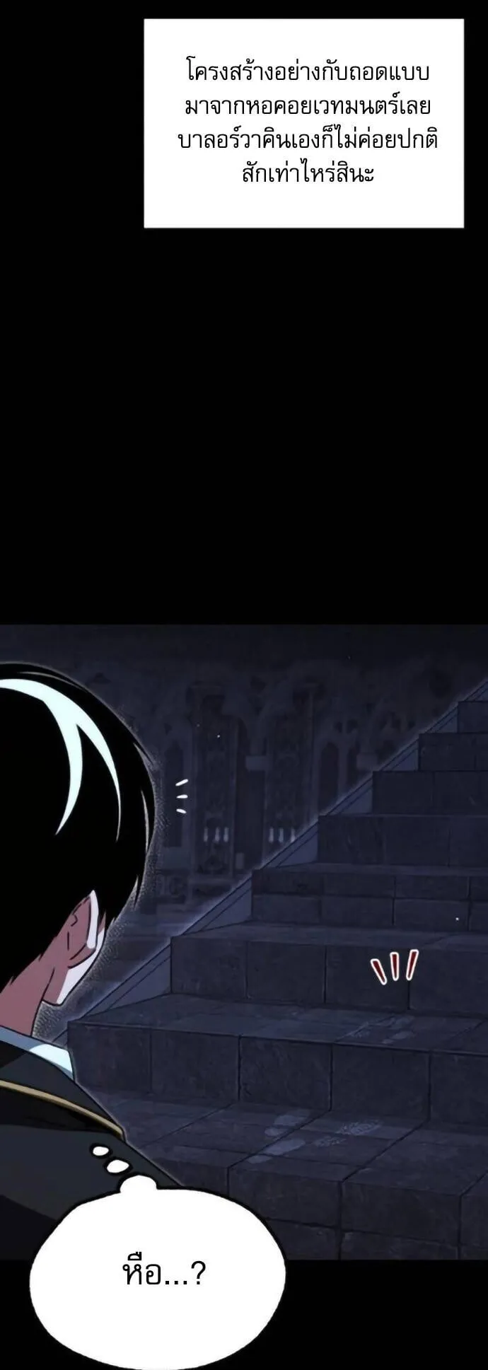 I Took Over The Academy With a Single Sashimi Knife ตอนที่ 67 หน้า 5