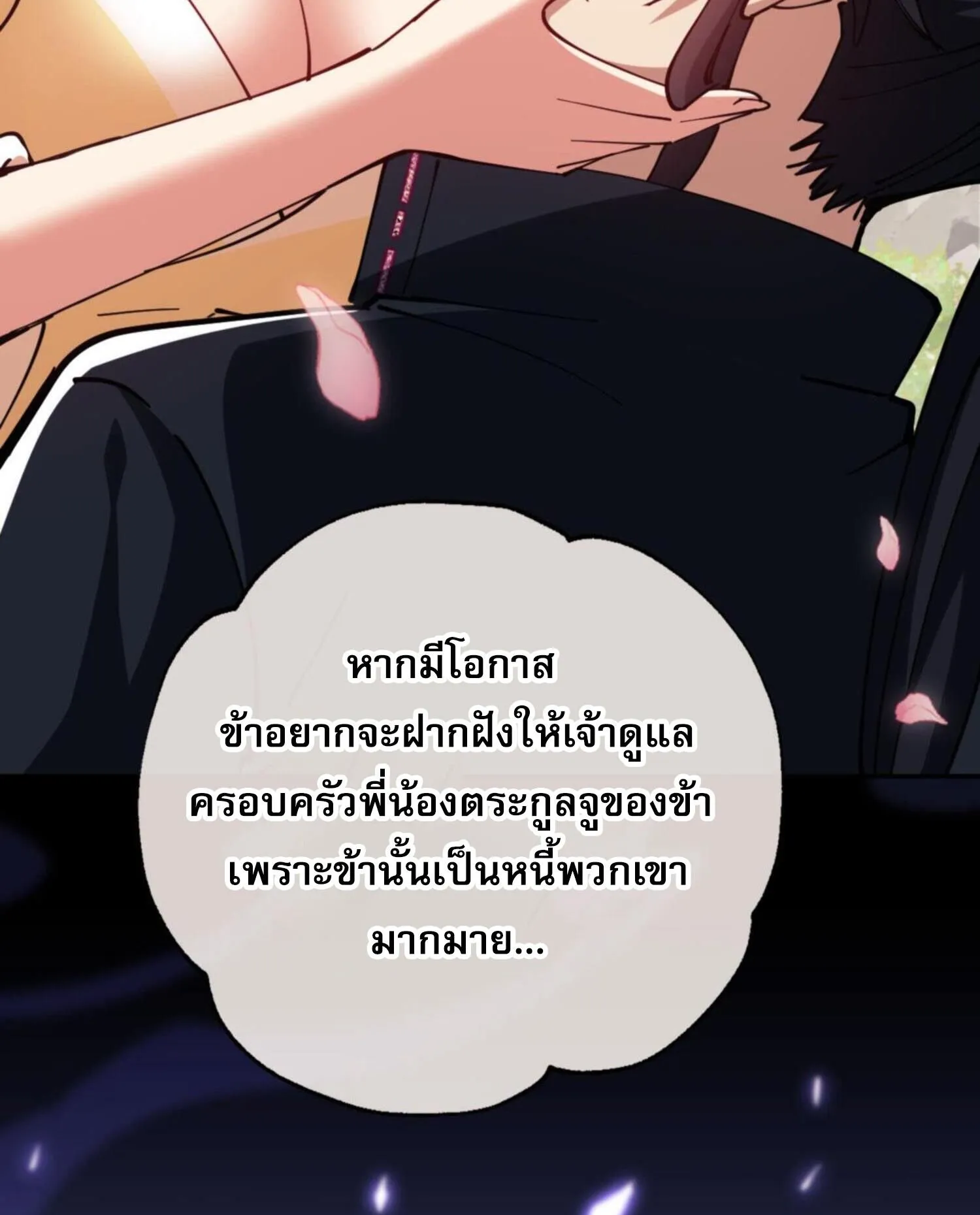Devious Son of Heaven ตอนที่ 36 หน้า 95