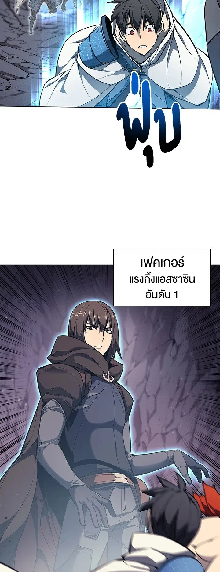 Overgeared ตอนที่ 48 หน้า 24