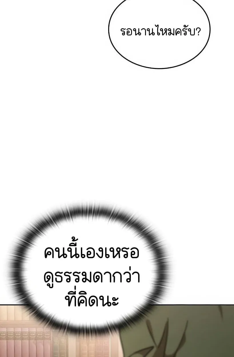 Shinsu Kindergarten ตอนที่ 14 หน้า 158