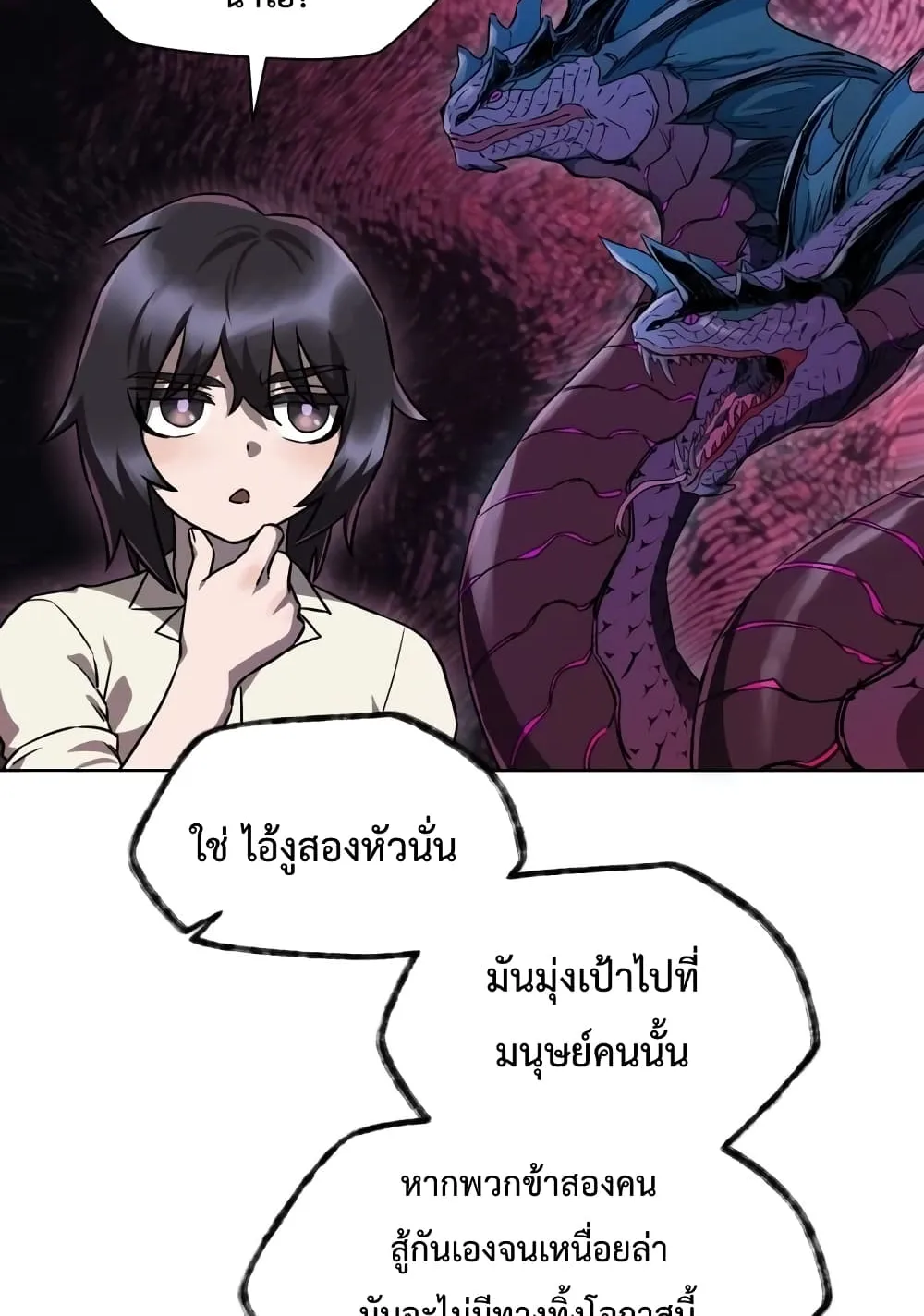 Helmut: The Forsaken Child ตอนที่ 3 หน้า 94