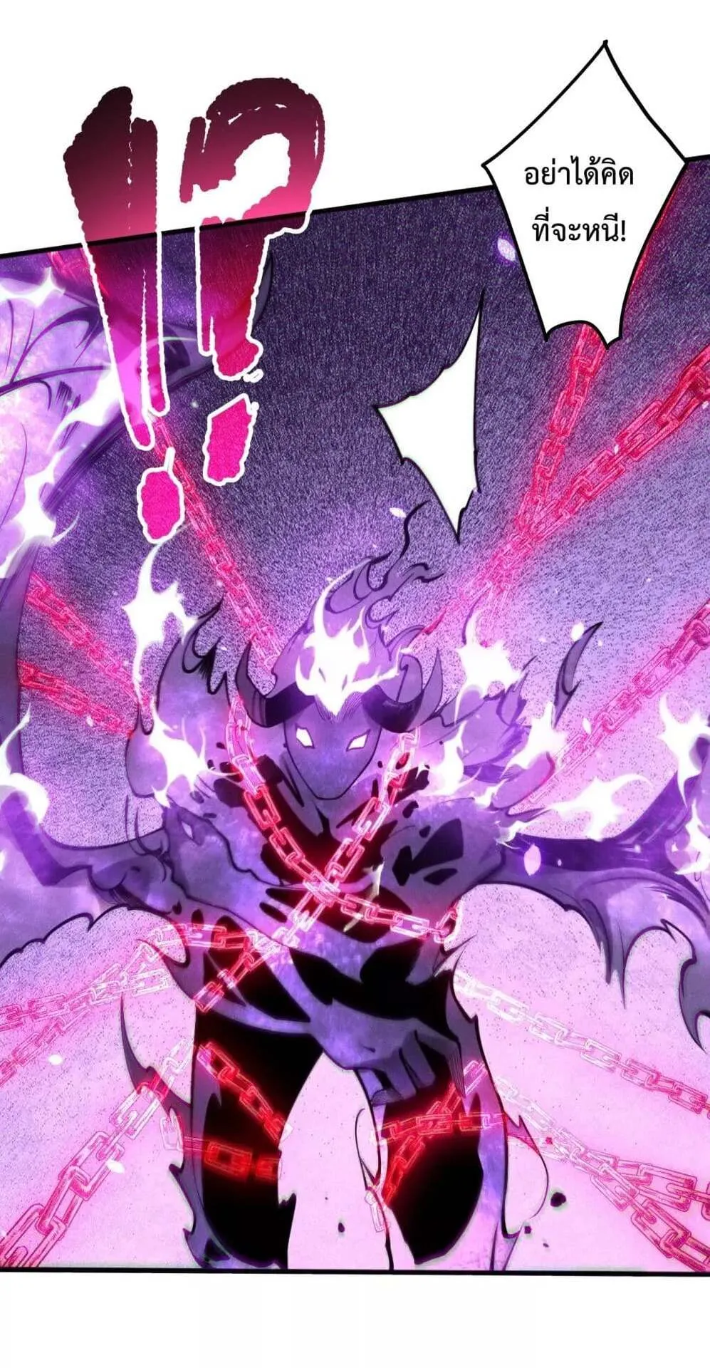 Disastrous Necromancer ตอนที่ 116 หน้า 29