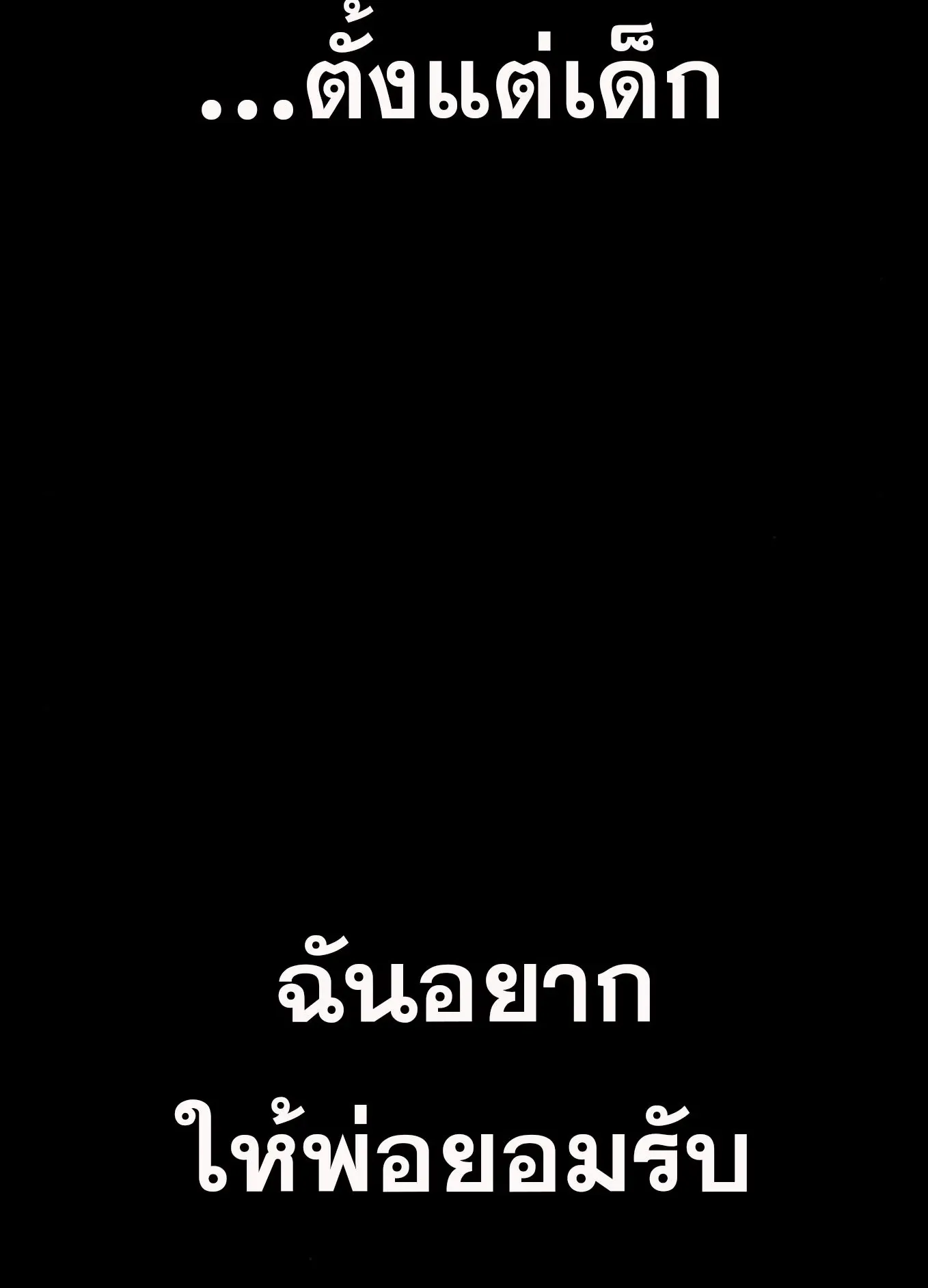 The Hero of the Heart Sword ตอนที่ 7 หน้า 95