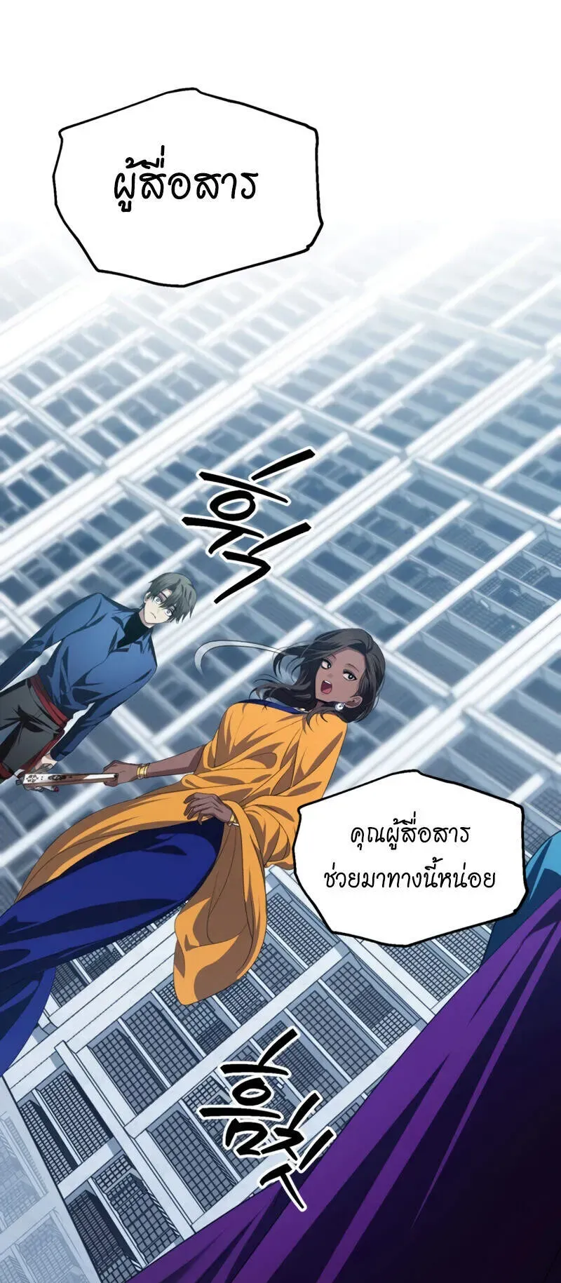 SSS-Class Suicide Hunter ตอนที่ 131 หน้า 36