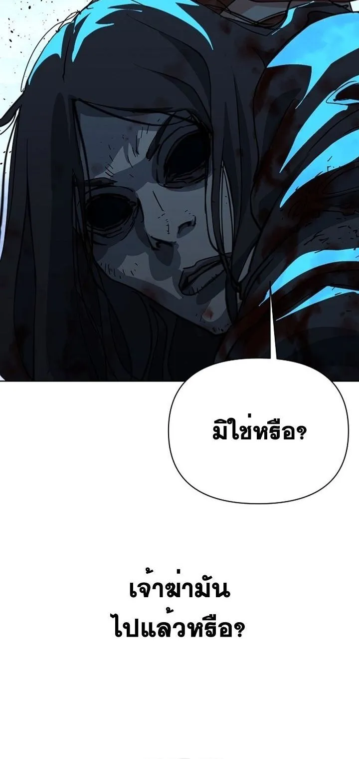 The Great Sage of the Namgung Clan ตอนที่ 4 หน้า 75