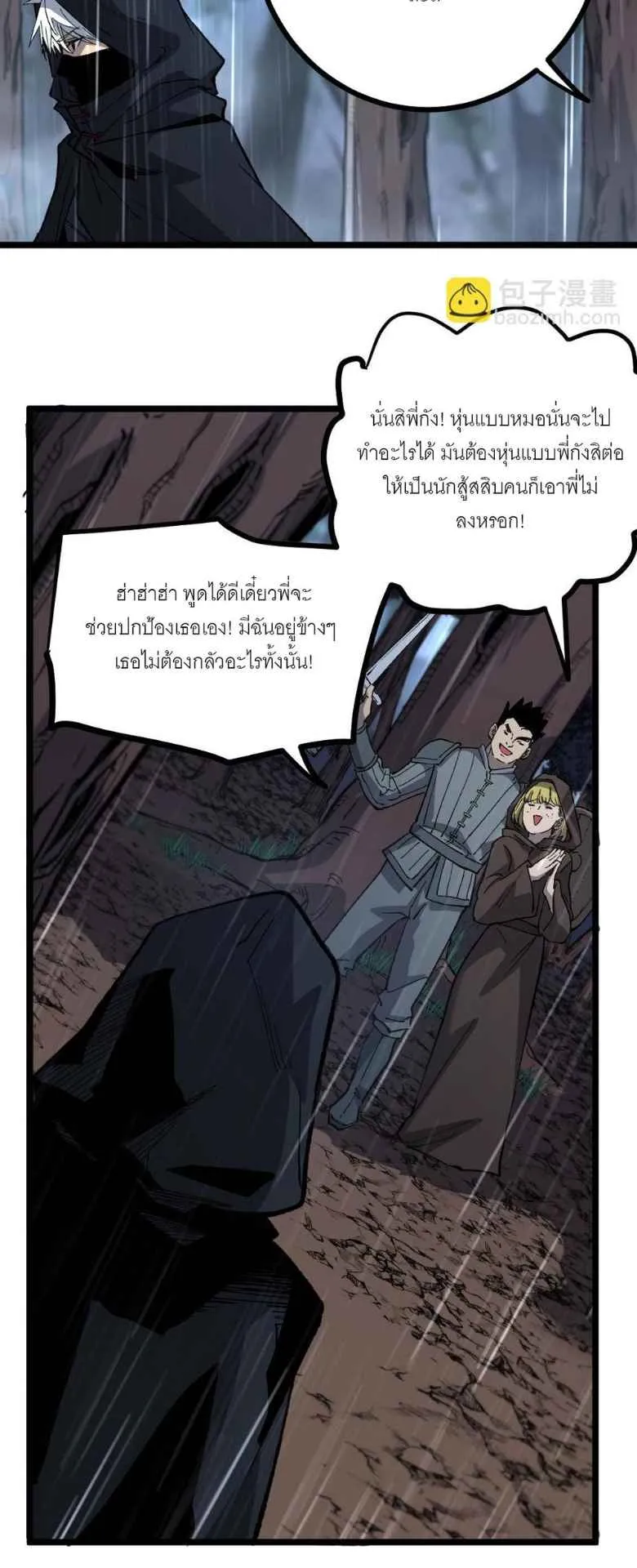 God-level Assassin, I Am the Shadow ตอนที่ 2 หน้า 32