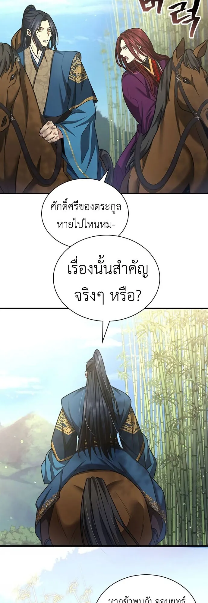Regression of the Yong Clan Heir ตอนที่ 5 หน้า 38