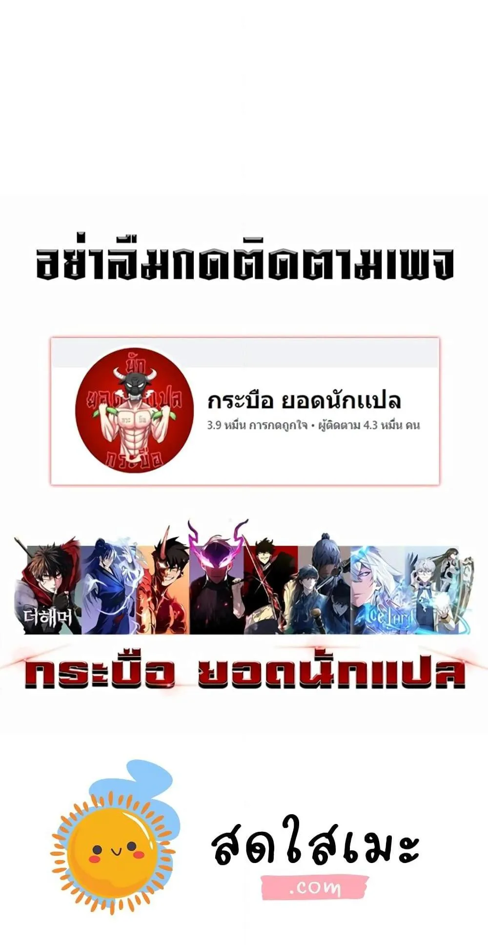 Absolute Regression ตอนที่ 12 หน้า 100