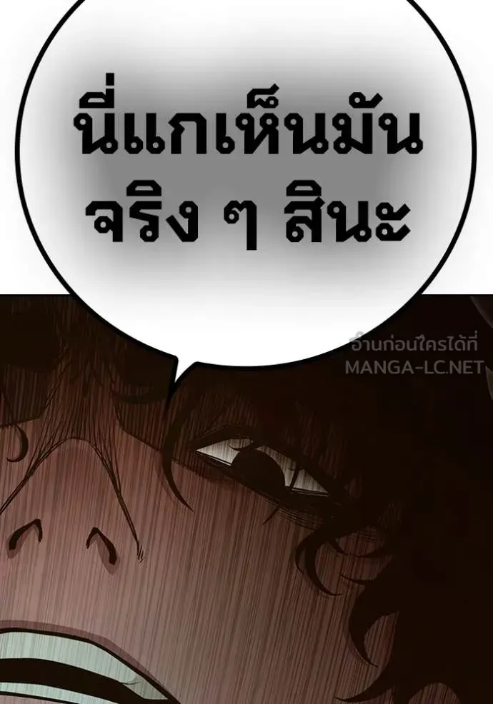 Juvenile Prison ตอนที่ 56 หน้า 87