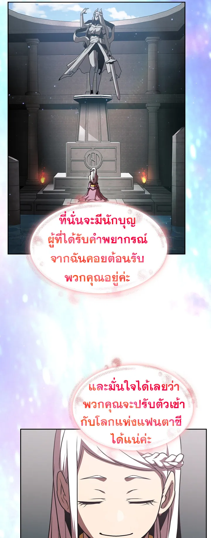 Is This Hero for Real ตอนที่ 1 หน้า 14