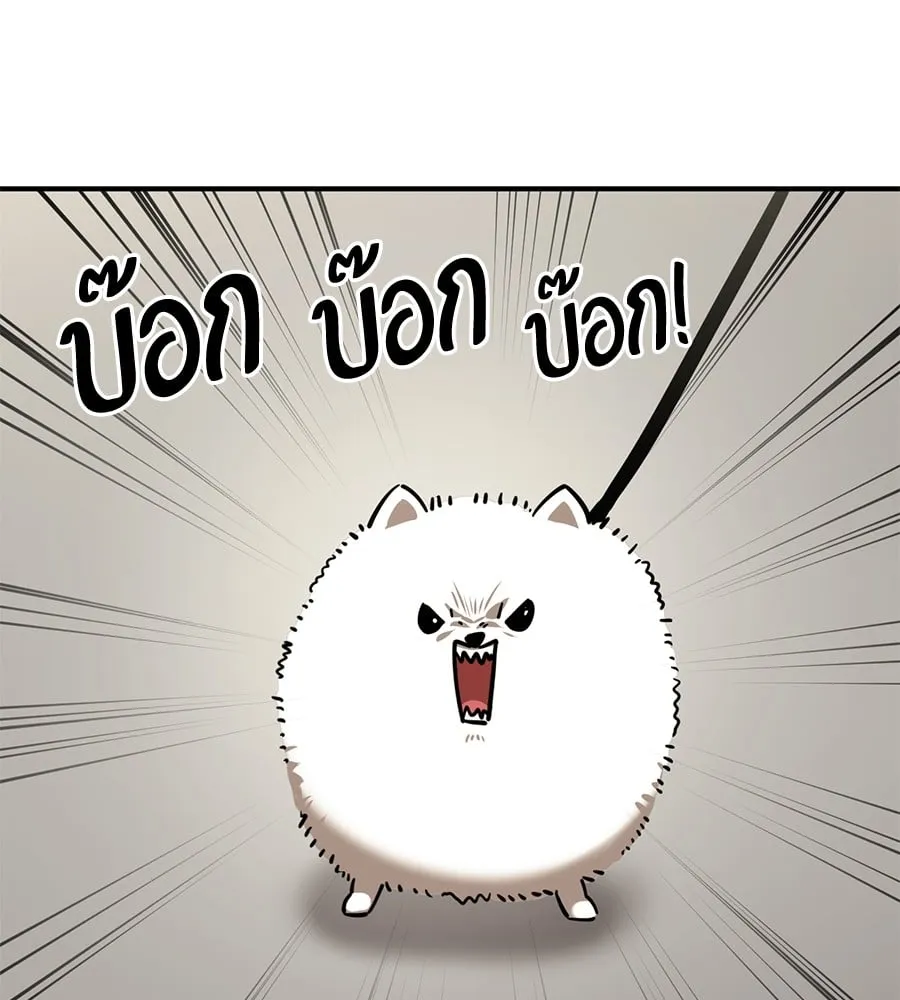 Reincarnation Path of The Underworld King ตอนที่ 14 หน้า 12